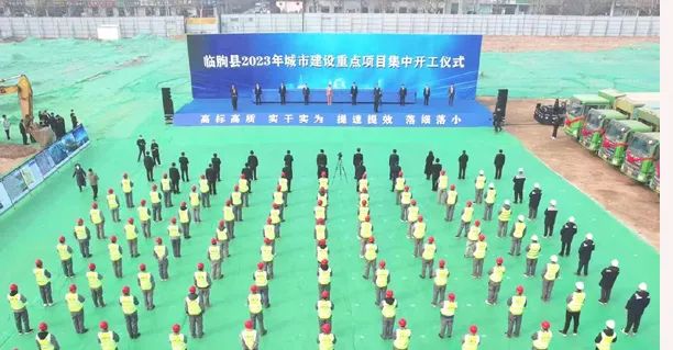 城市建设项目开工.jpg