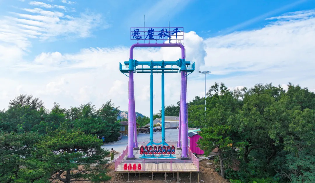 悬崖秋千.jpg